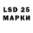 LSD-25 экстази ecstasy nis lol